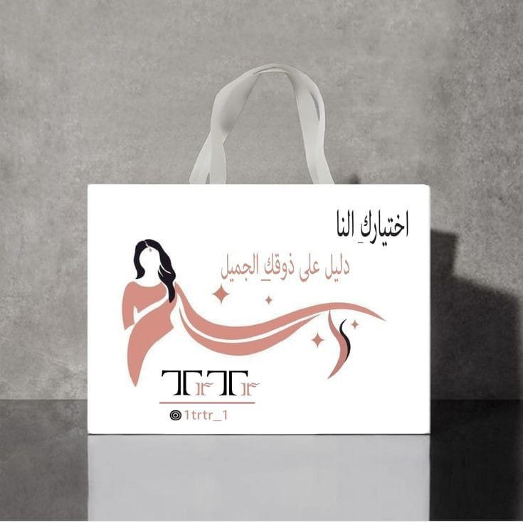 طقم أكياس كرتون فخمة 2–  Luxury Cardboard Bags Set 2