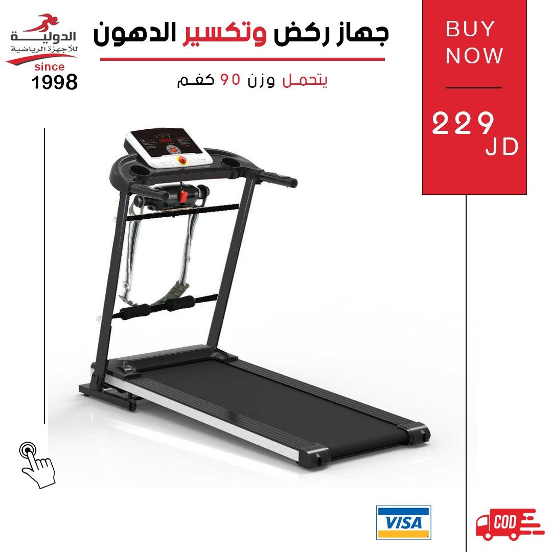 جهاز ركض مع تكسير الدهون 90كغ