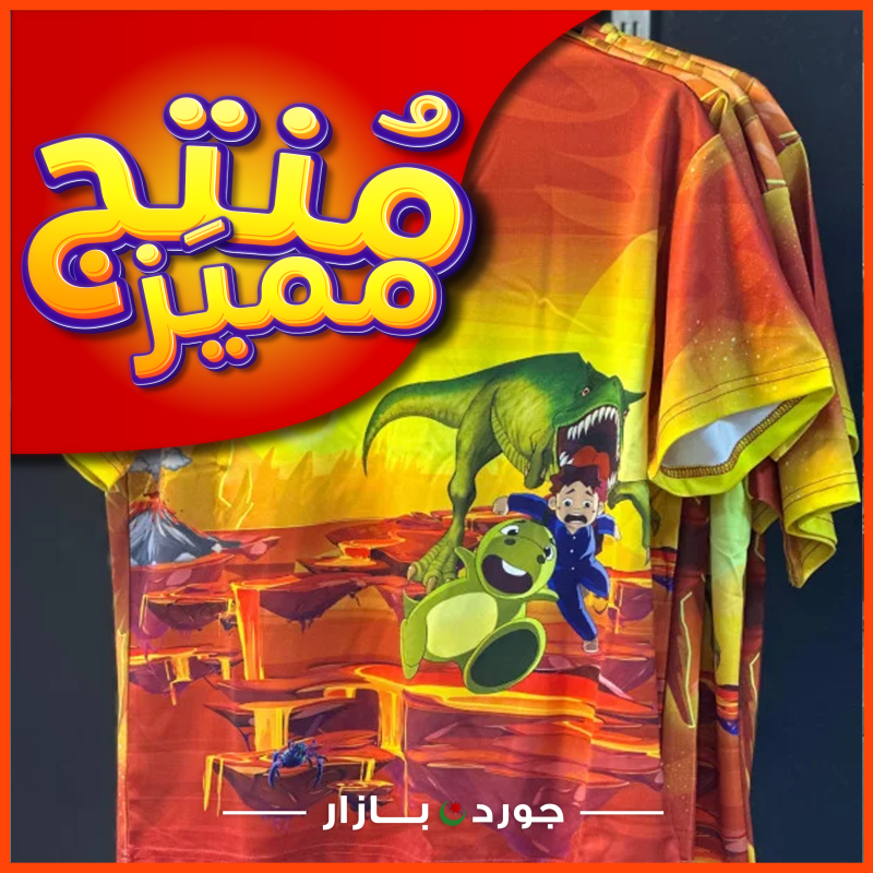 بلوزة ولادي Red 3D
