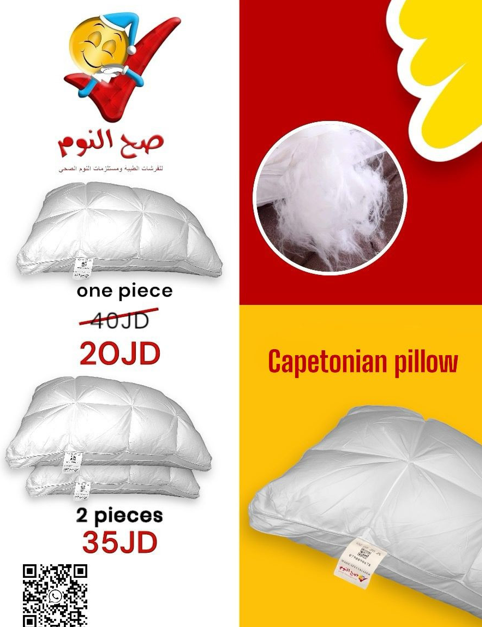 طقم مخدات كيب تاوني (قطعتين) – نعومة فاخرة للنوم العميق | Capetonian Pillow Set (Two Pieces) – Luxurious Softness for Deep Sleep