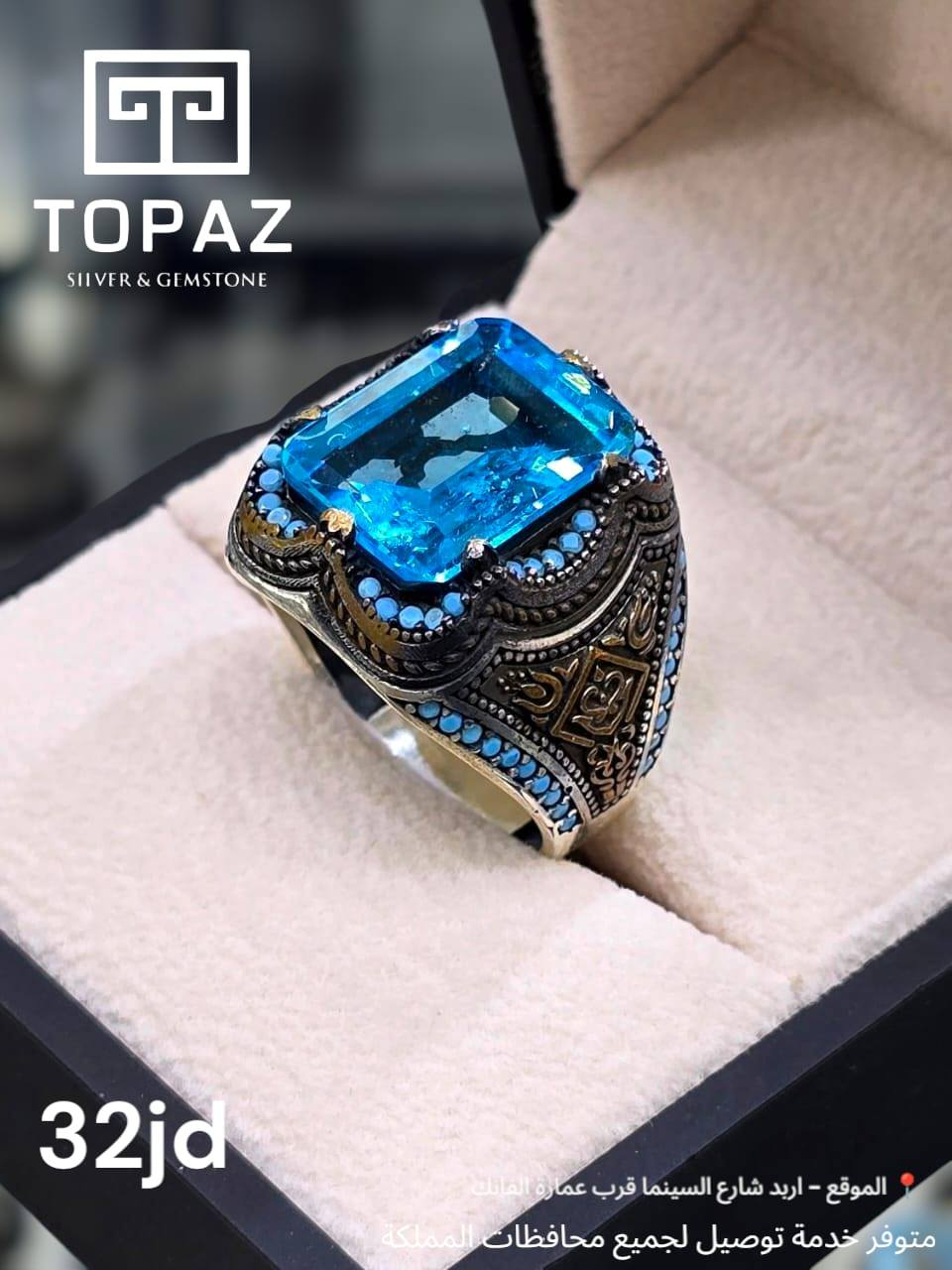 خاتم فضة بحجر الأكوامارين 925 – 925 Silver Aquamarine Ring