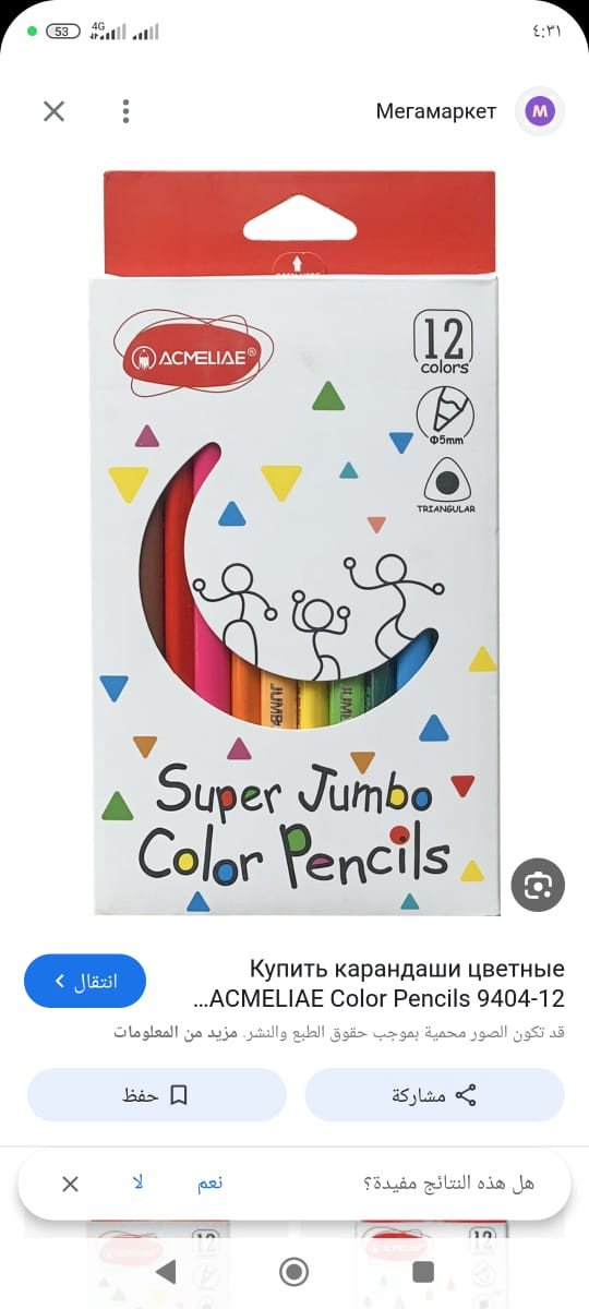 الوان اكميليا 12 لون super Jambo