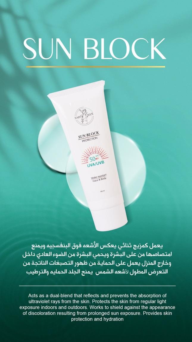 واقي شمس