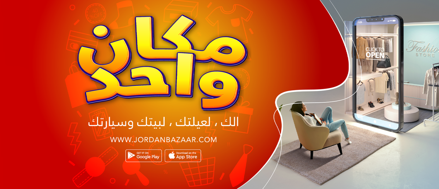 Jordan Bazaar promo