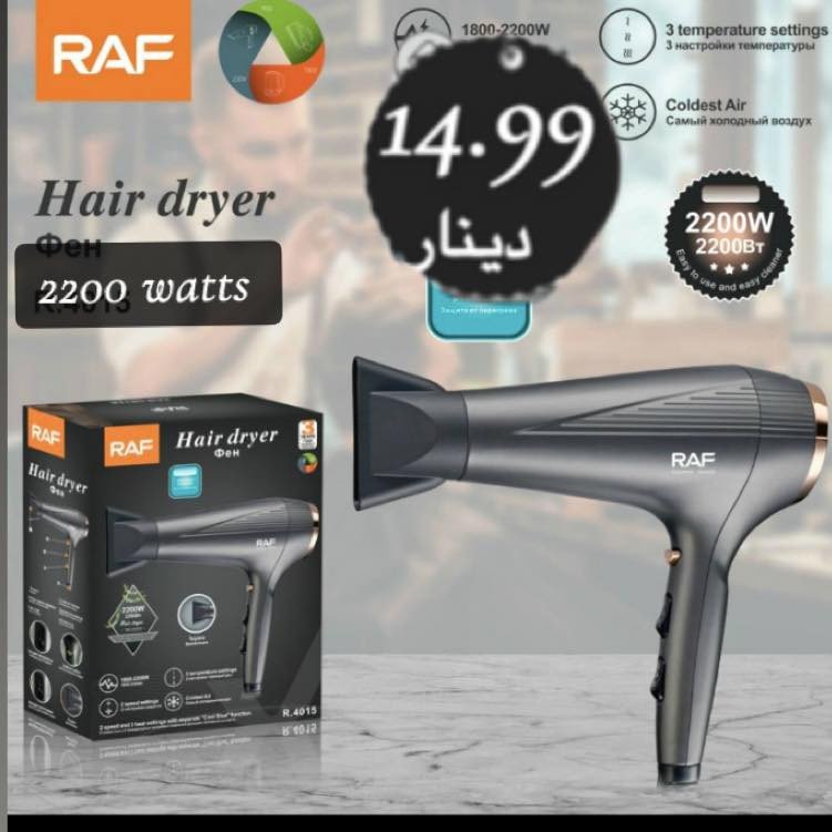 مجفف شعر كهربائي  Electric hair dryer