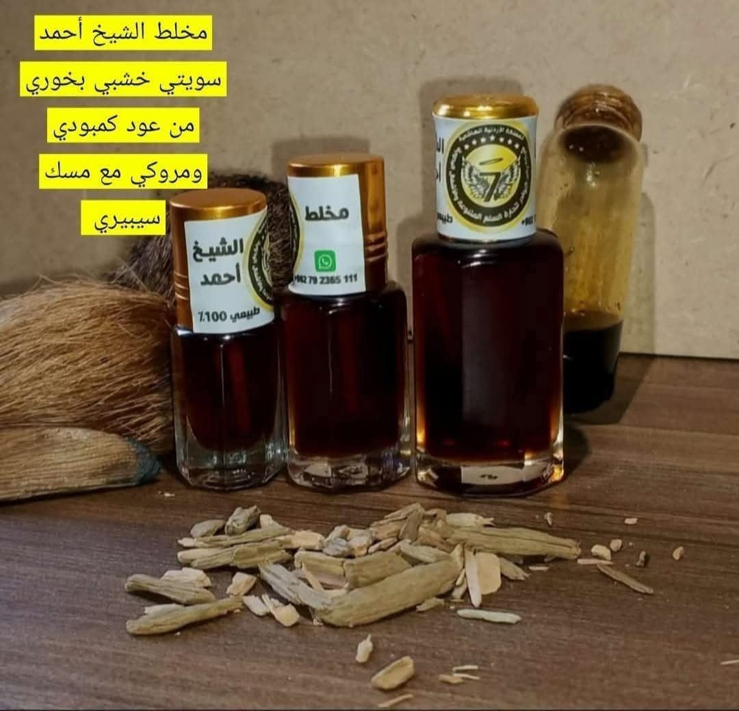 مخلط الشيخ احمد السويتي النصف توله 6 مل غرام