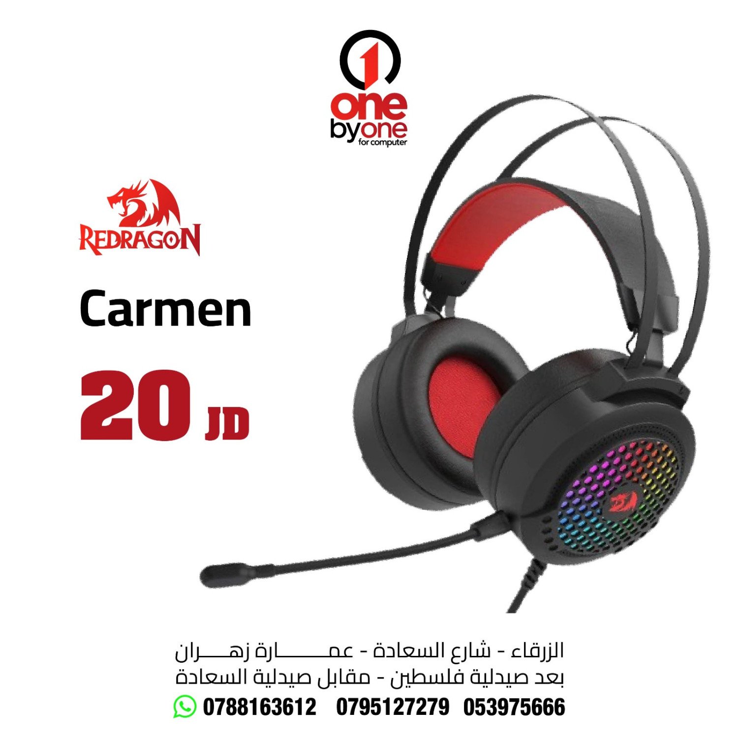 Red Dragon | Carmen
