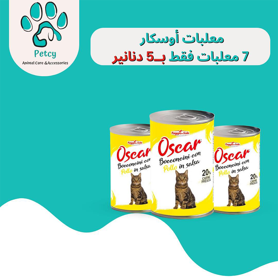 عرض معلبات أوسكار – Oscar Canned Food Bundle