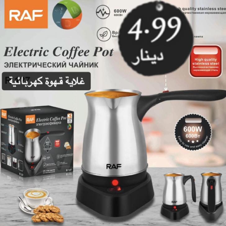 غلاية قهوة كهربائية  Electric coffee kettle