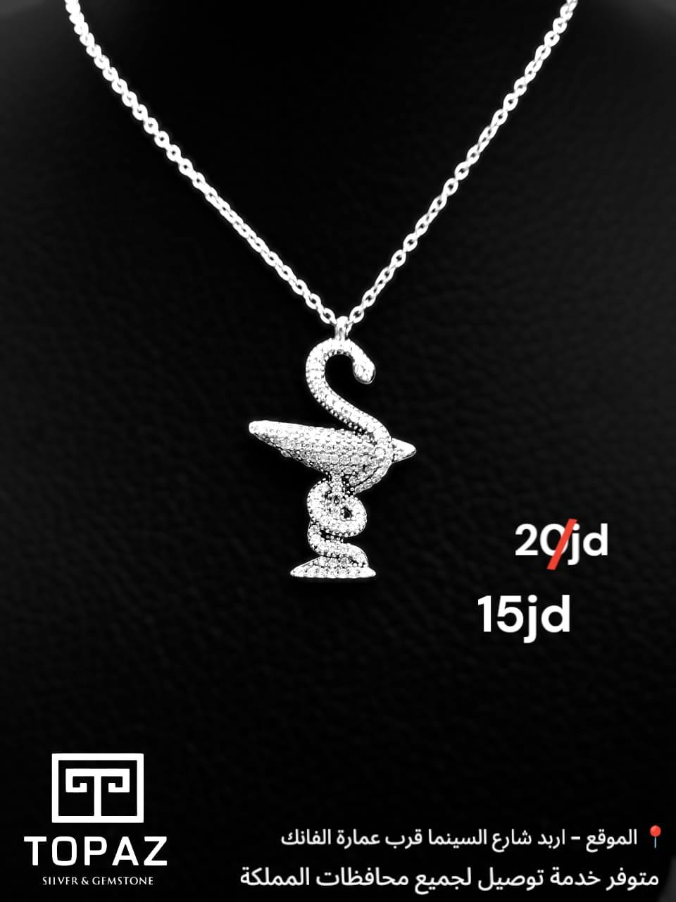 سنسال الصيدلة فضة 925 – 925 Silver Pharmacy Pendant Necklace