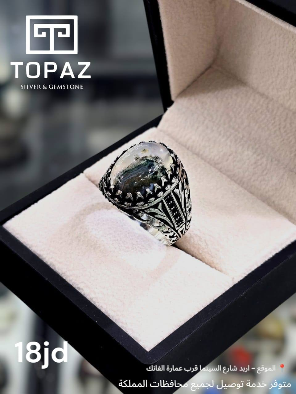 خاتم يمني 925 – 925 Yemeni Ring