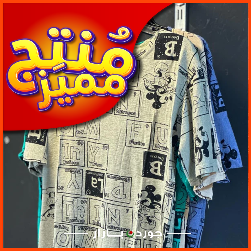 بلوزة ميكي ماوس