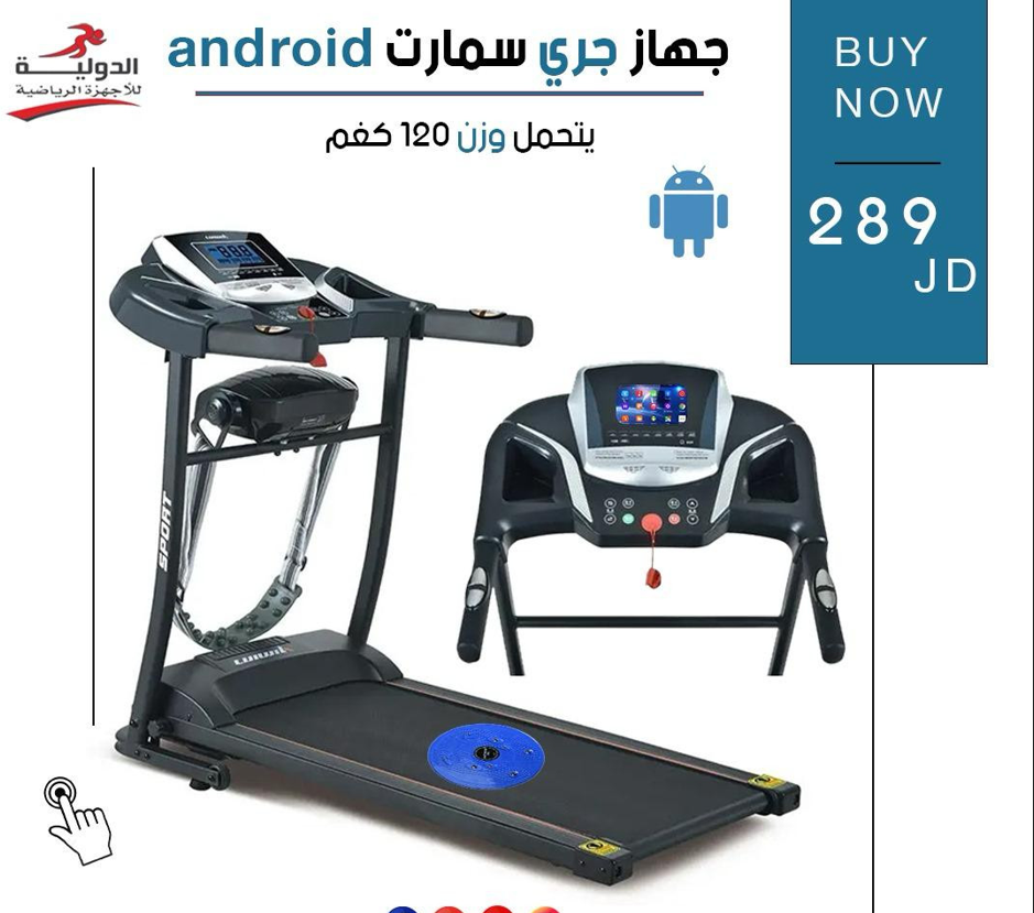 جهاز جري سمارت اندرويد