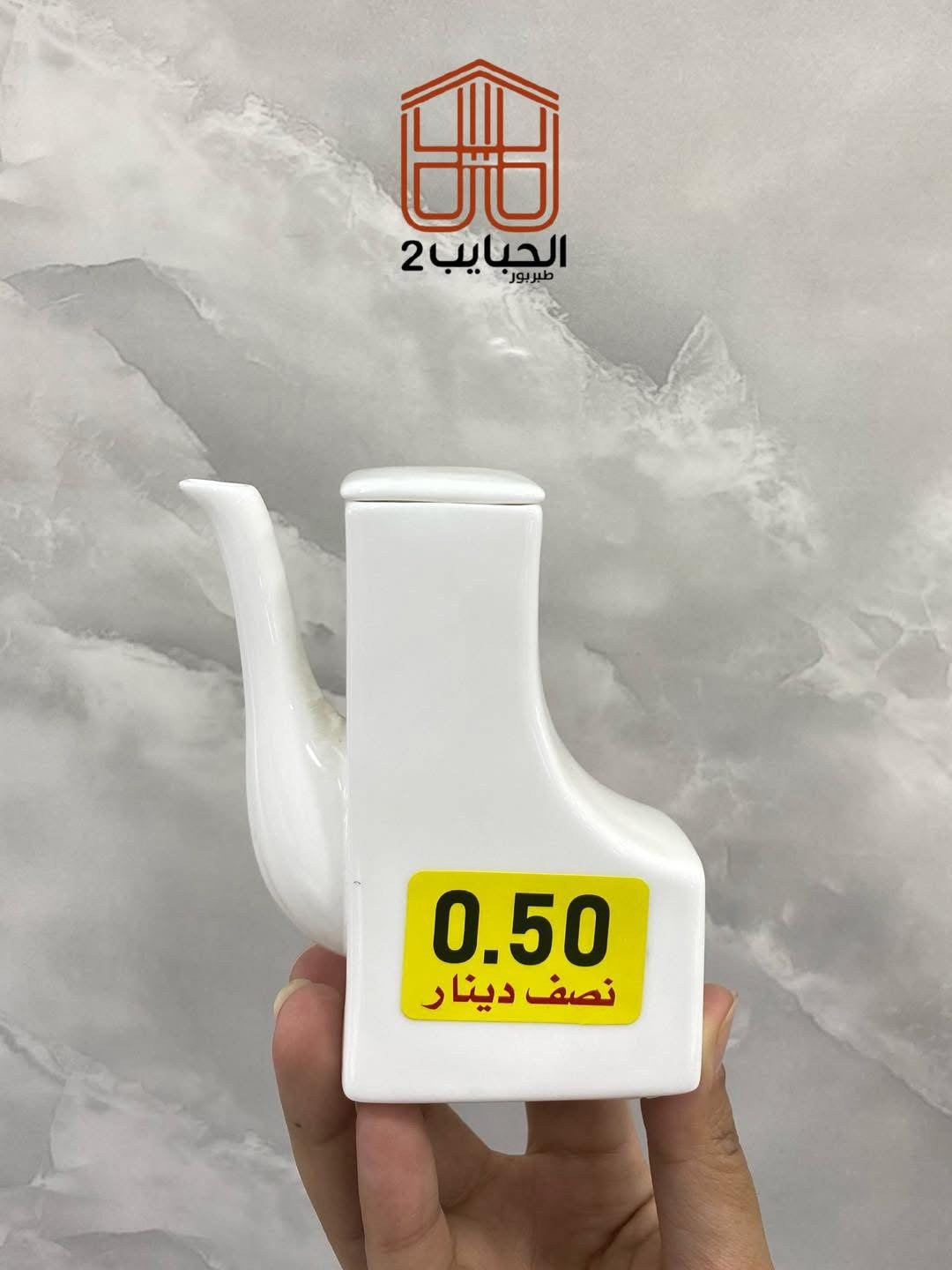 ساكب للقطر 3