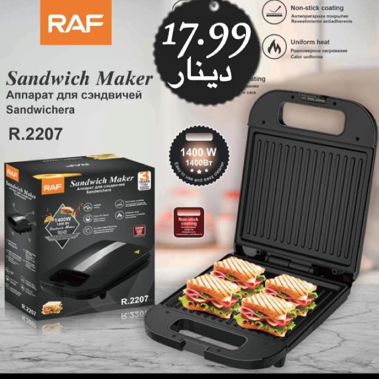 صانع الساندويش  sandwich maker