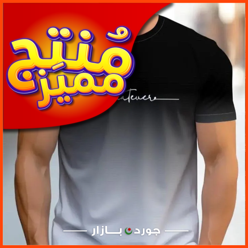 تي شيرت بتدرج لوني رهيب من الأسود للأبيض، اسود ~‏‏terrible black to white gradient T-shirt,