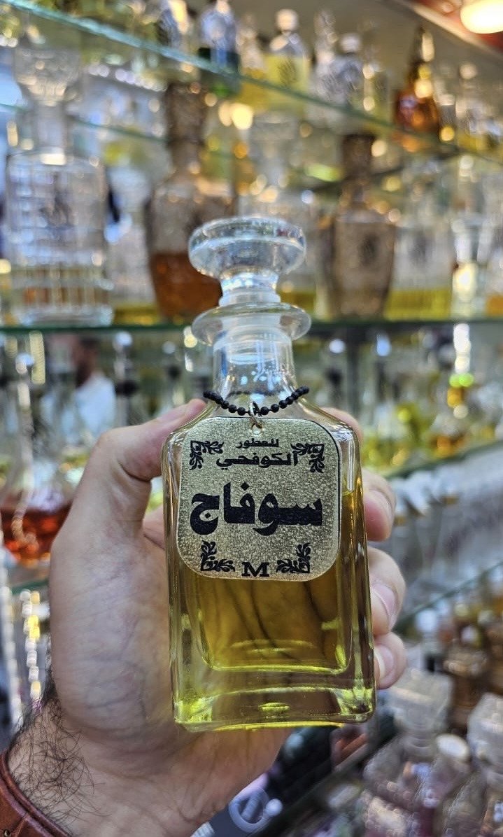 عطرسوفاج(تركيب)