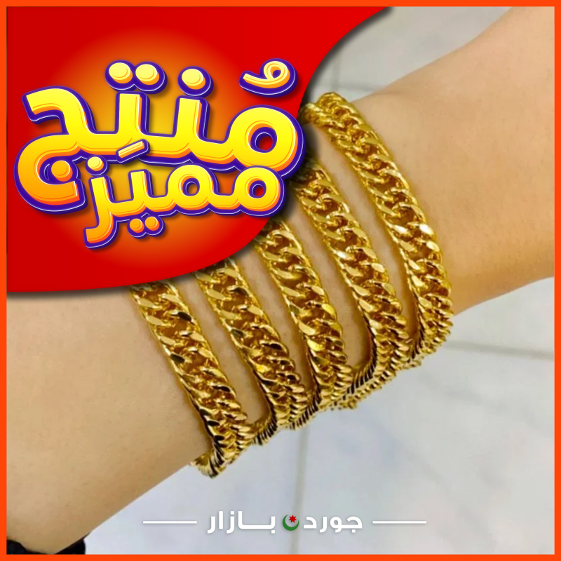 اساور جنزير عريض مطلي ذهب عيار 21