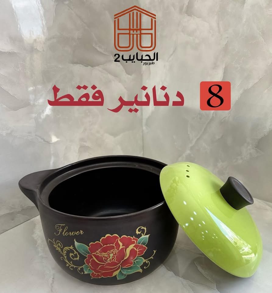 طنجرة بورسلان حراري 3