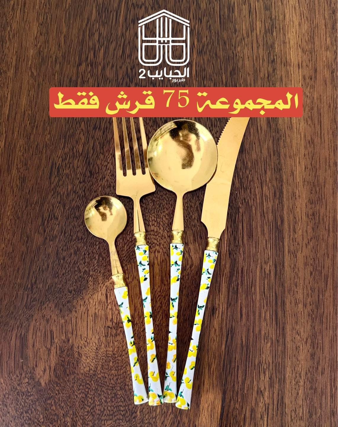 مجموعة خدمة طعام 1