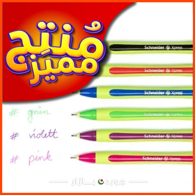 قلم حبر ملون شنايدر