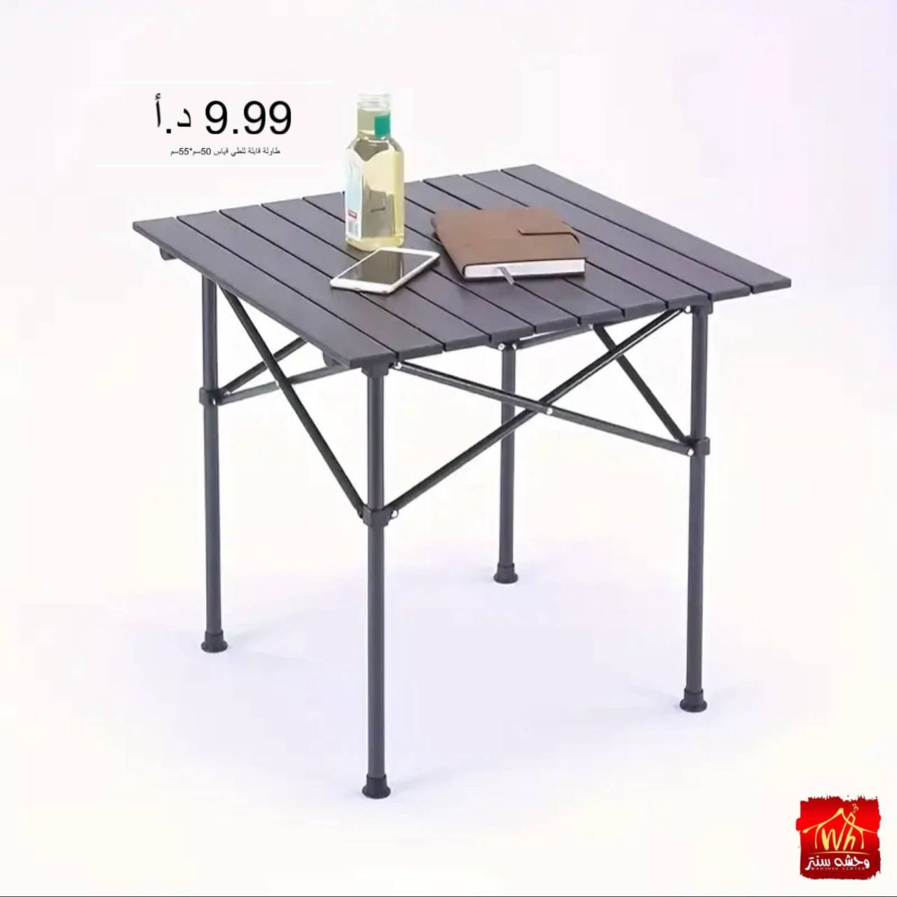 طاولة متعددة الاستخدامات قابلة للطيي