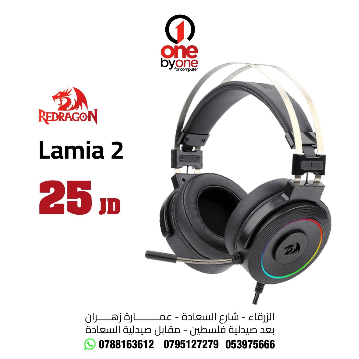 Red Dragon | Lamia 2