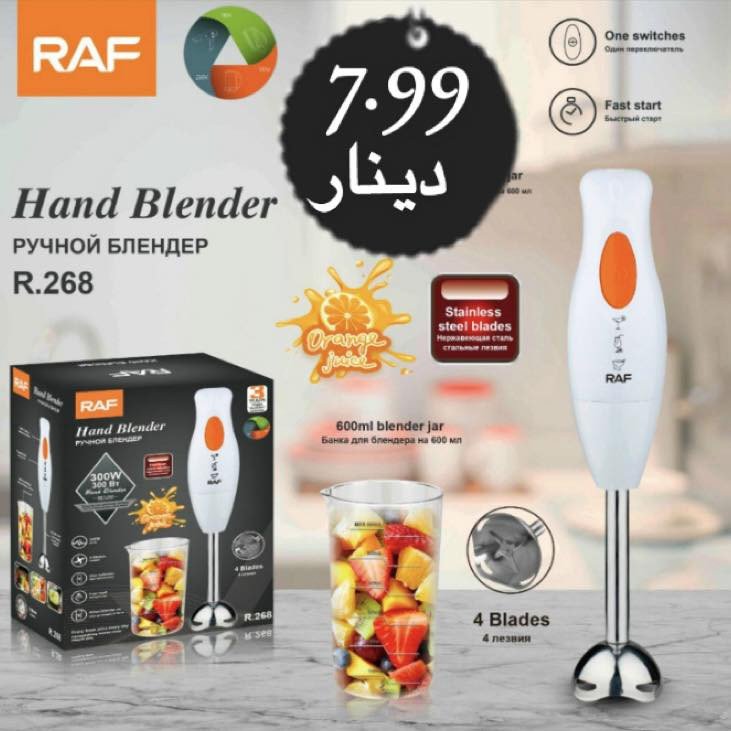 خلاط يدوي سهل الاستخدام  Easy to use hand mixer