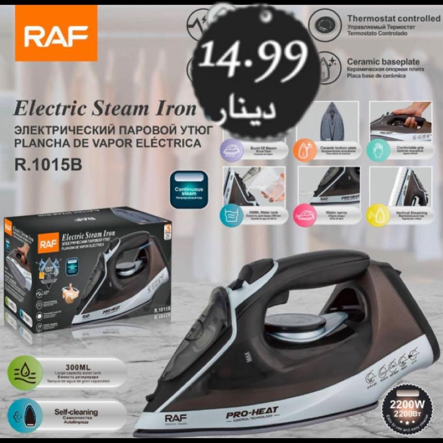 مكواة بخار كهربائية2200واط