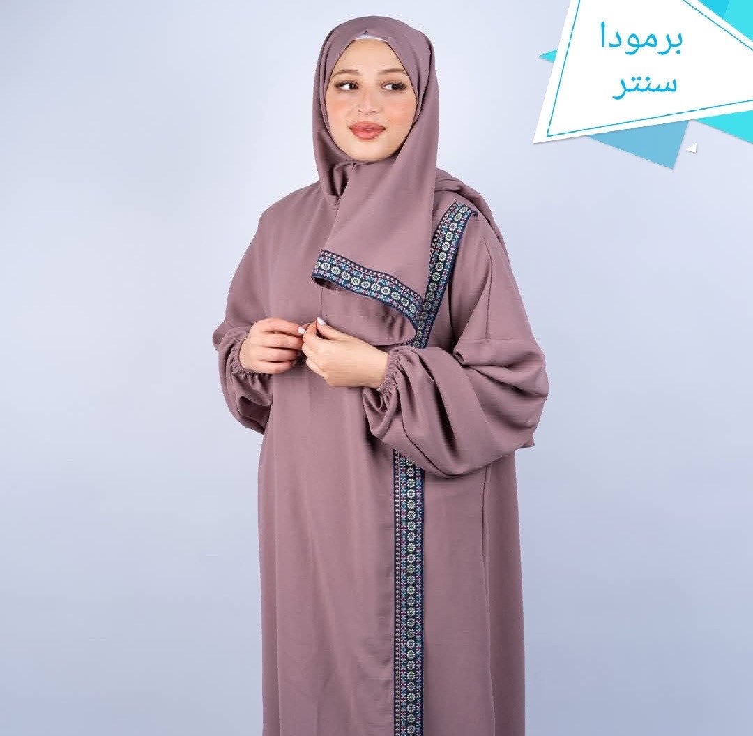 طقم صلاة قطعة وحدة مع شال بكلفة