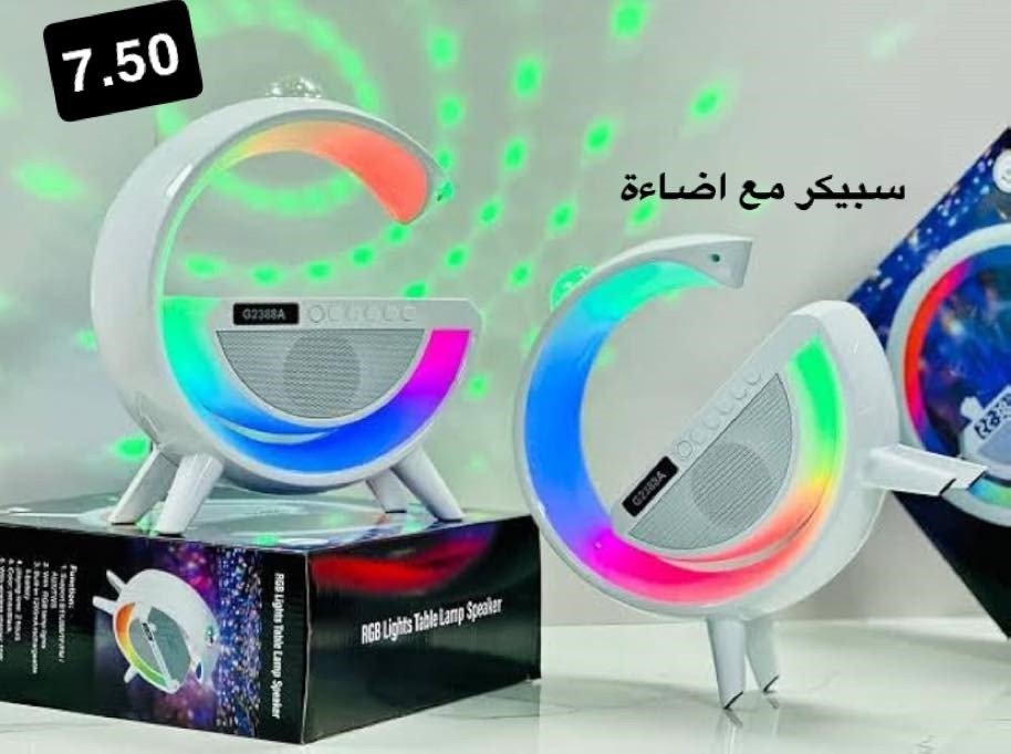 سبيكر مع اضاءة