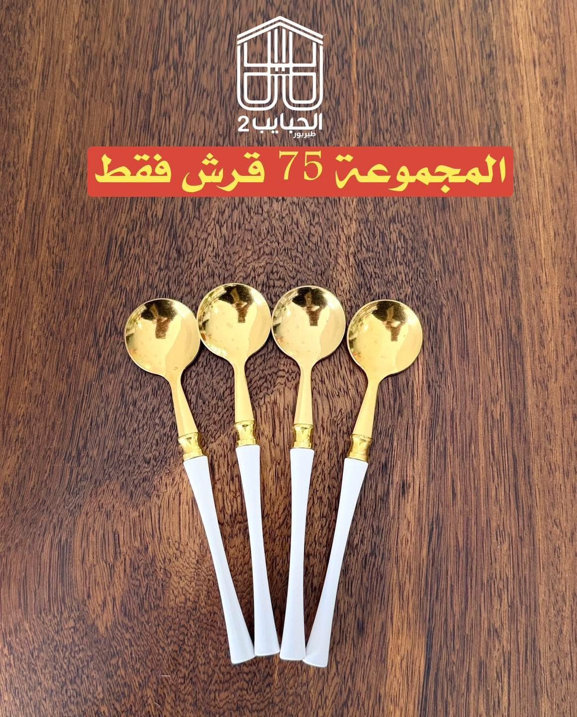 مجموعة معالق