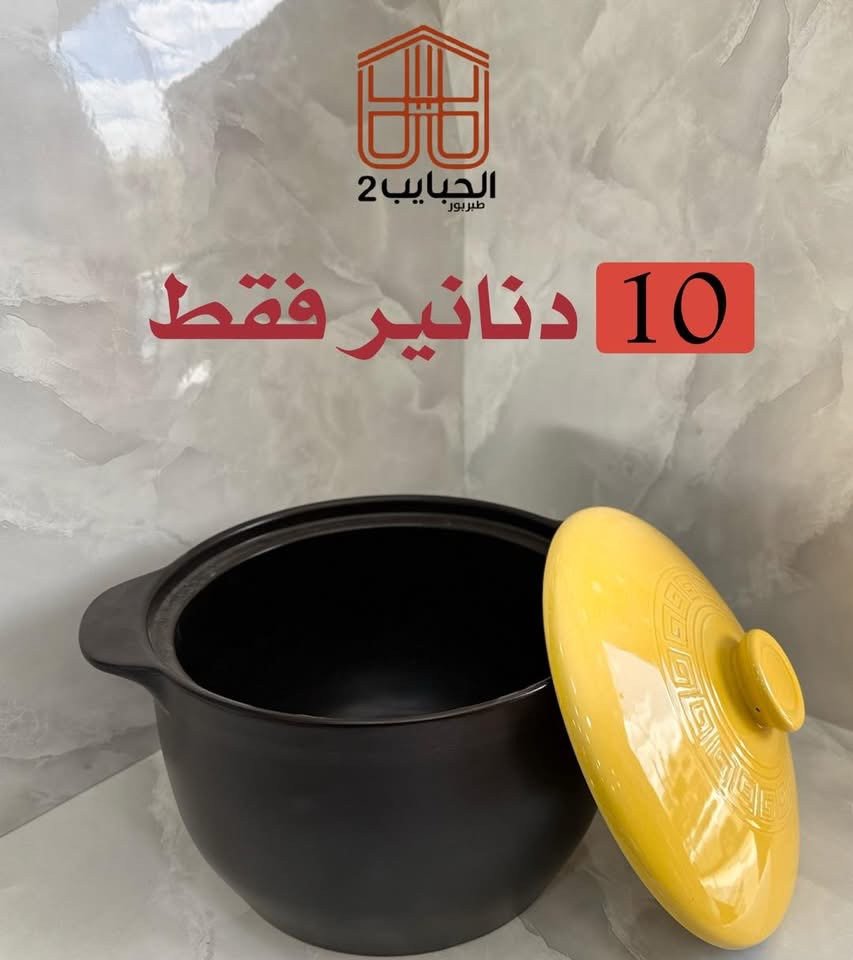 طنجرة بورسلان حراري 6