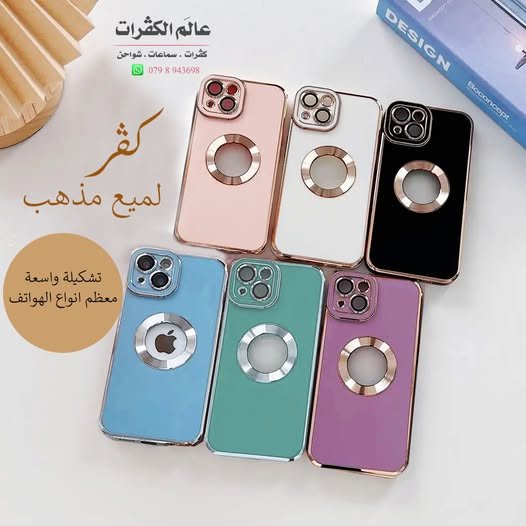 كفر لميع مذهب