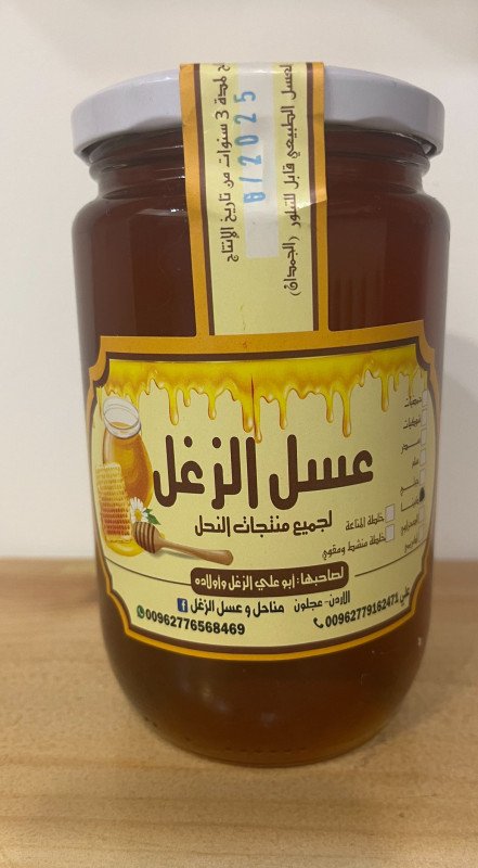 عسل الزغل (عسل الكينا )