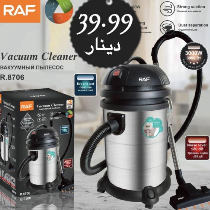 مكنسة كهربائية  vacuum cleaner
