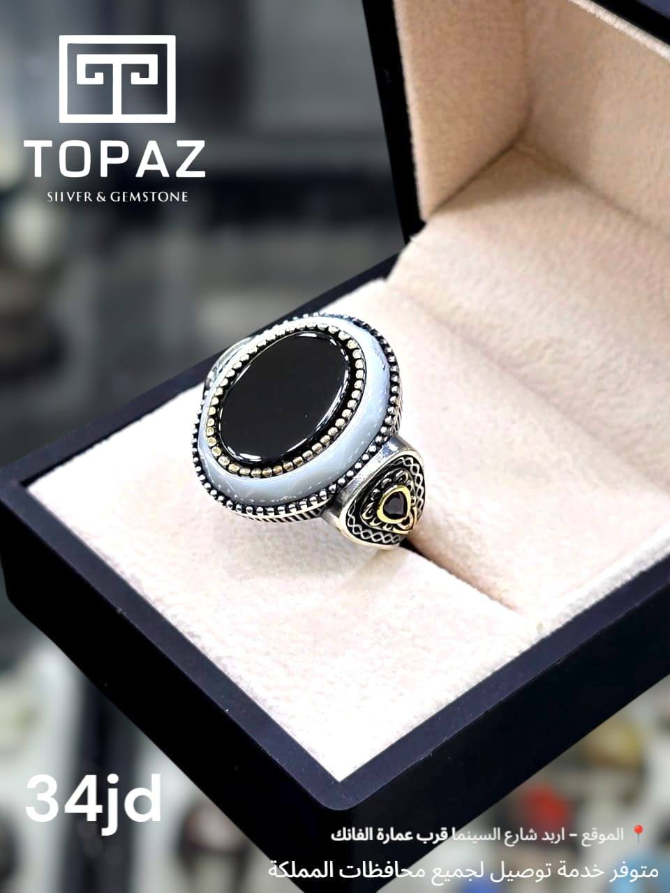 خاتم فضة عقيق أسود 925 – 925 Black Agate Silver Ring