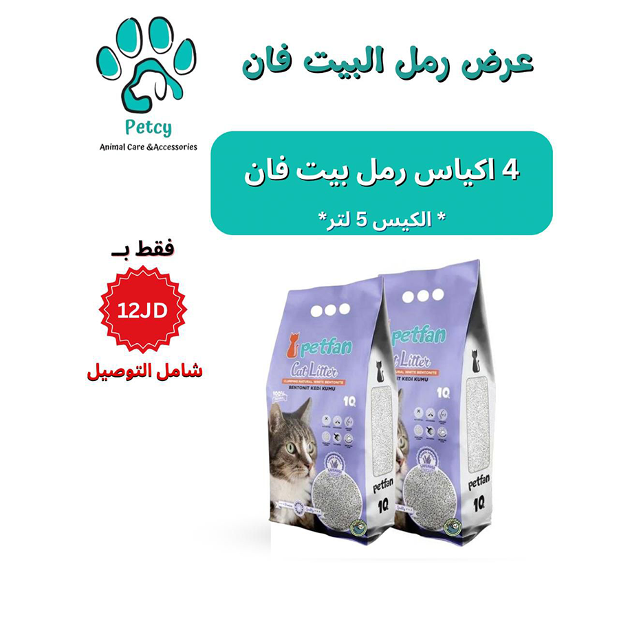 أكياس رمل كيتي – Kitty Litter Bags