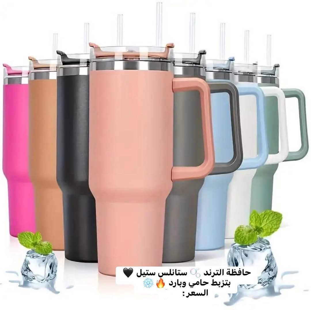 حافظة حامي بارد اترند