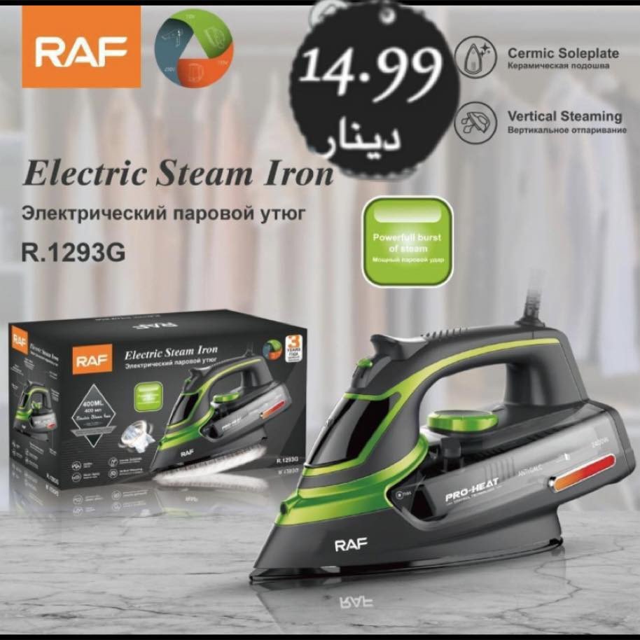 مكواة بخار كهربائية  Electric steam iron