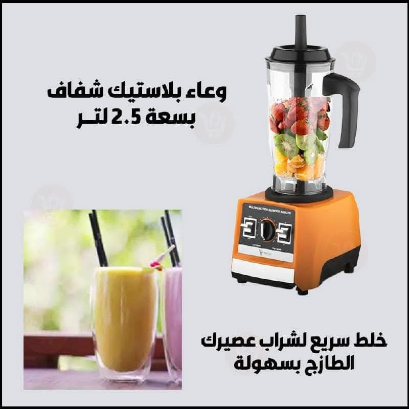خلاط 2.5 لتر