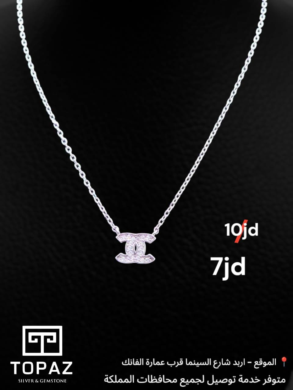 سنسال شعار شانيل فضة 925 – 925 Silver Chanel Logo Pendant Necklace