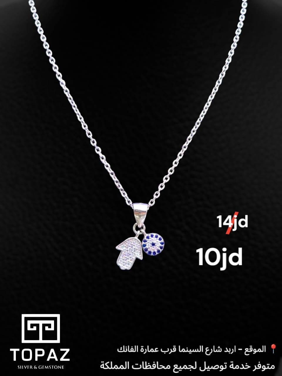 سنسال عين الشر فضة 925 – 925 Silver Evil Eye Pendant Necklace