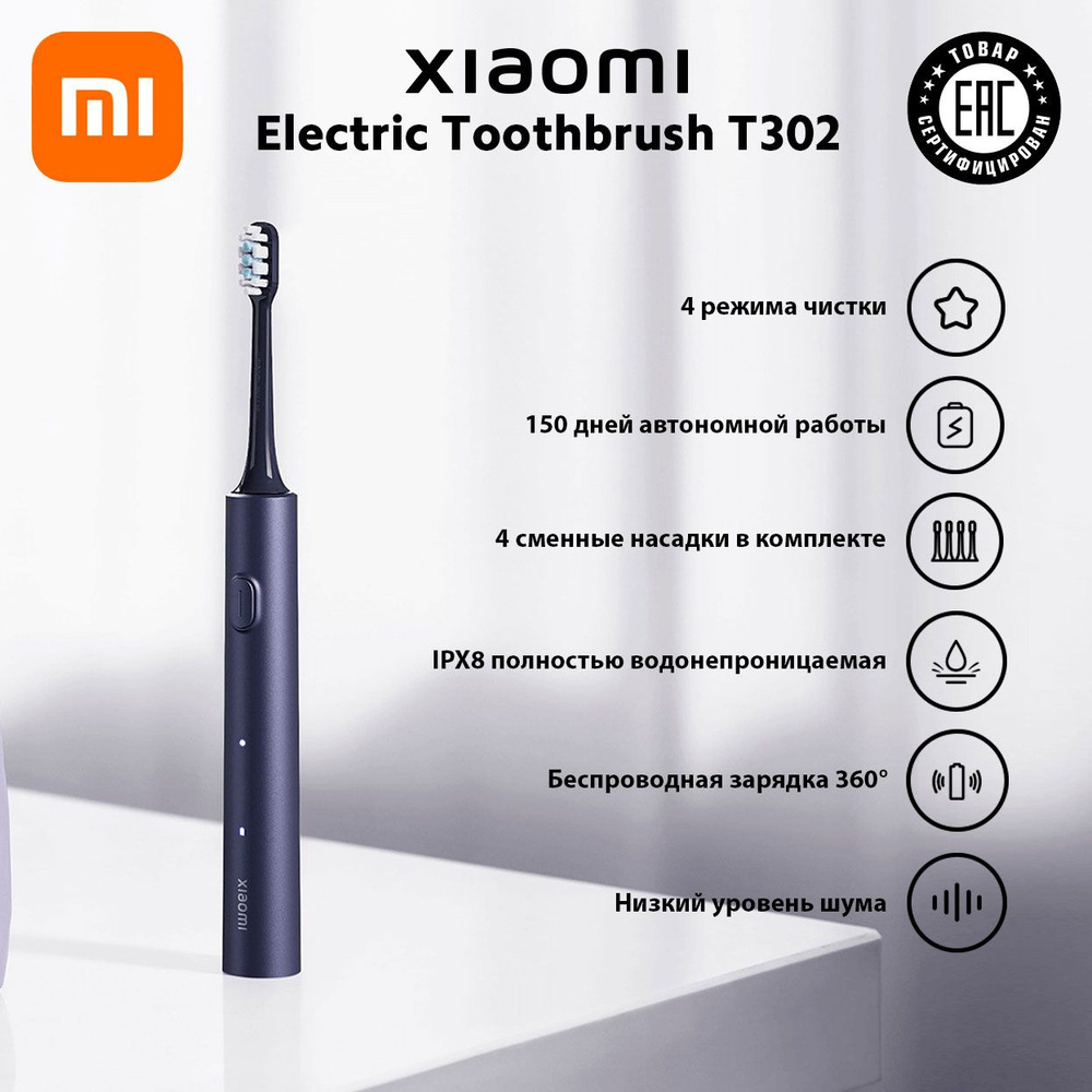 Xiaomi Electric Toothbrush T302