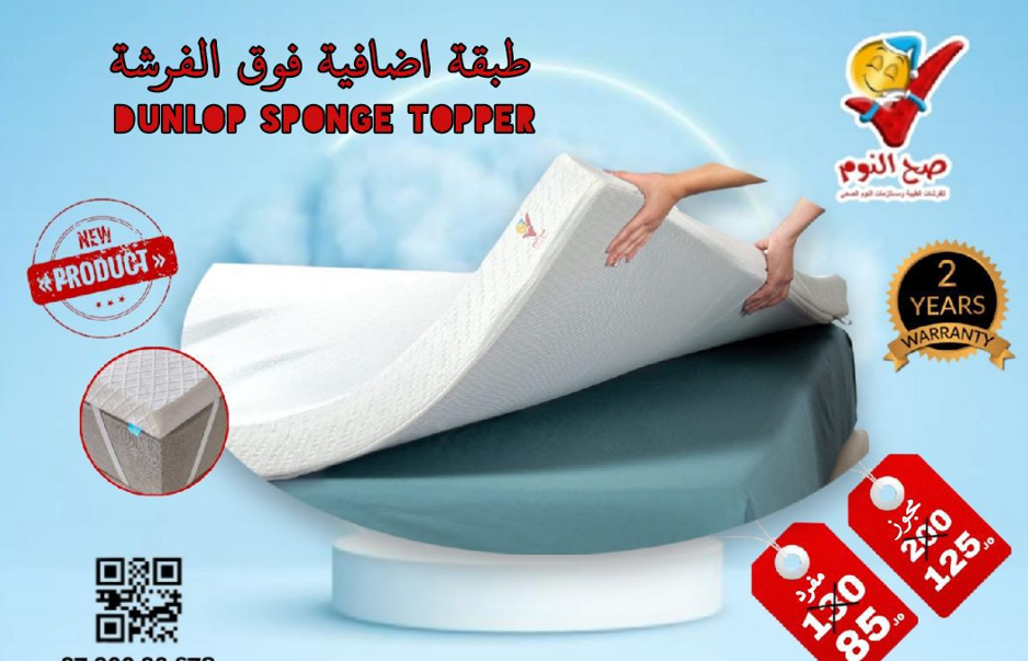 فرشة سيترا الطبية (مجوز) – راحة صحية مزدوجة | Citra Medical Mattress (Double) – Dual Orthopedic Comfort