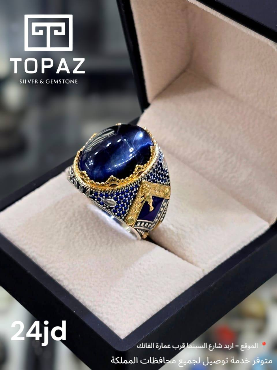 خاتم فضة عقيق اسطنبول 925 – 925 Istanbul Agate Silver Ring