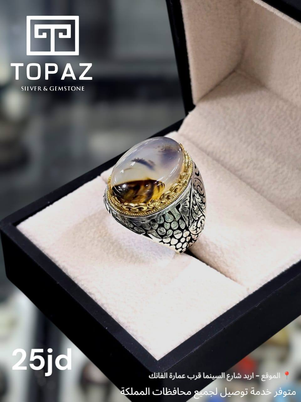 خاتم فضة عقيق اليماني 925 – 925 Yemeni Agate Silver Ring